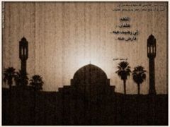 3othman bin 3affan 800 300x225