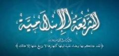 الشريعة 300x143