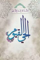 515832406e5727c1a6396cbea762bfc3 islamic calligraphy arabic calligraphy 200x300