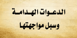 Al fasad1 1 300x150