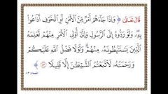 نص آية 300x168