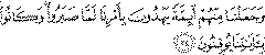 وجعلنا منهم أئمة 300x62