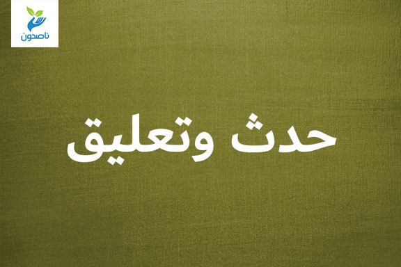 حدث وتعليق 1 حدث وتعليق