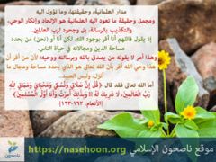 العلمانية والصوفيه4 300x225