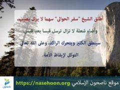 سفر الحوالى 2 300x225