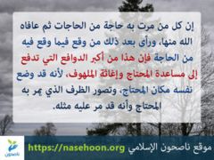 ضع نفسك مكان أخيك2 300x225