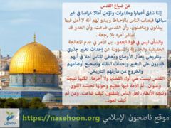 مفتاح القدس1 300x225