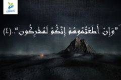 العقيدة و التصور الاسلامي 300x200