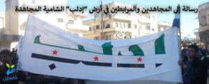 الى إدلب 300x121