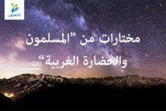 مختارات من المسلمون 10 300x200