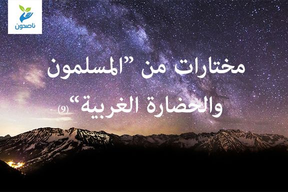 مختارات من المسلمون thumbnail 1