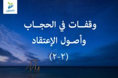 منهج الدعوة ثث 300x200