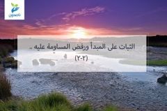 ألثبات 300x200