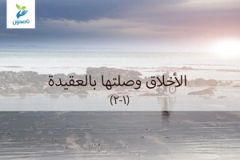 الاخلاق 300x200