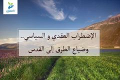 الاضطراب العقدي 300x200