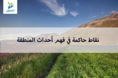 نقاط حاكمه 300x200
