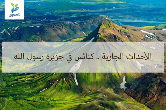 الاحداث الجاريه