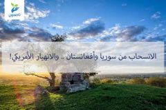 الانسحاب 300x200