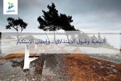 التبعيه 300x200