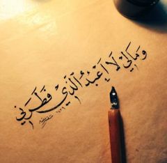 الذي فطرني 300x293