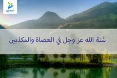 سنه الله 300x200