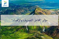 مؤتمر 300x200