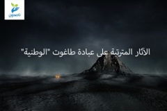 الاثار 300x200