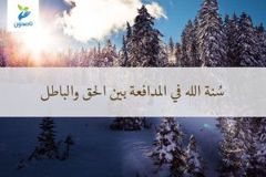 سنه الله 300x200