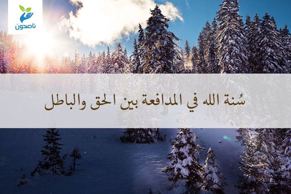سنه الله