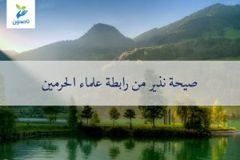 صيحة 300x200