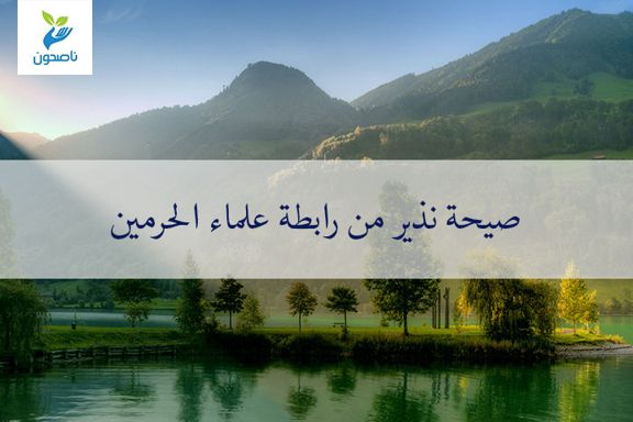 صيحة