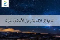 الاديان 300x200