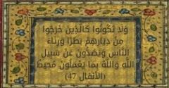 بطرا ورئاء الناس 300x156