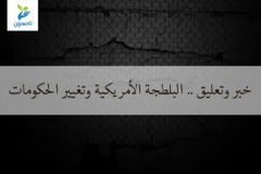 خبروتعليق 300x200