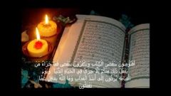 فم جزاء من يفعل ذلك منكم 300x169