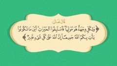 فاستبقوا الخيرات 300x169