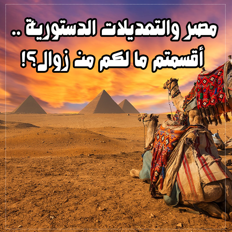 يا أهل الجزائر .. بدأت مسؤولياتكم 1 23