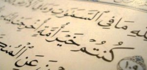 كنتم خير أمة 300x143