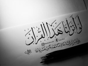 لو أنزلنا هذا القرآن على جبل 300x225