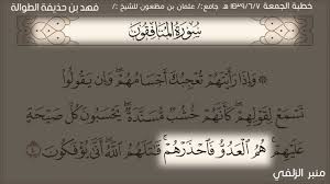 هم العدو فاحذرهم