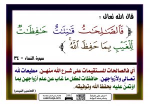 فالصالحات 300x212