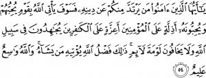 فسوف يأتي الله بقوم 300x114