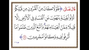 أولو بقية 300x169