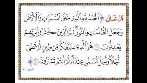 ثم الذين كفروا  300x169