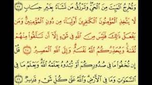 فليس من الله في شيء 300x168