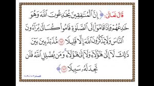 مذبذبين 300x169