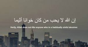 خوانا أثيما 300x160