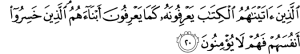 يعرفونه كما يعرفون 300x54