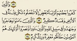 إلا تفعلوه تكن فتنة 300x159