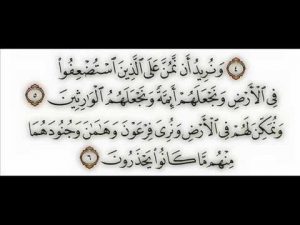 ونريد أن نمن 300x225